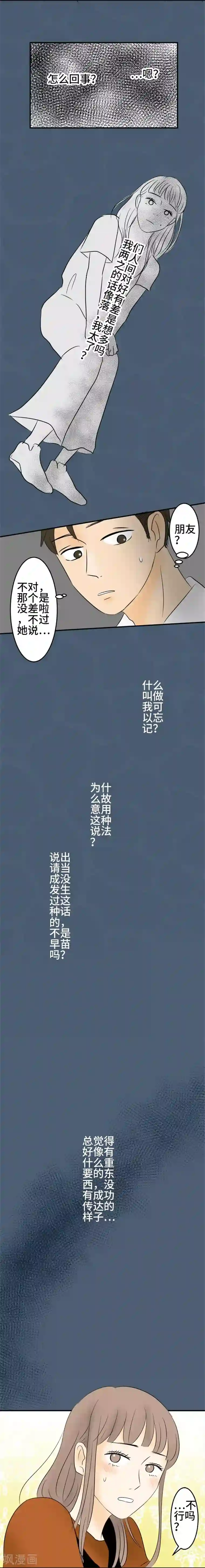 around1/4~25岁的我们第14话