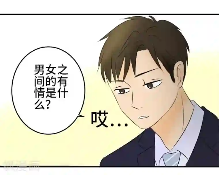 around1/4~25岁的我们第14话