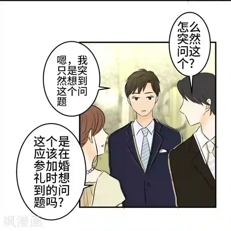 around1/4~25岁的我们第14话