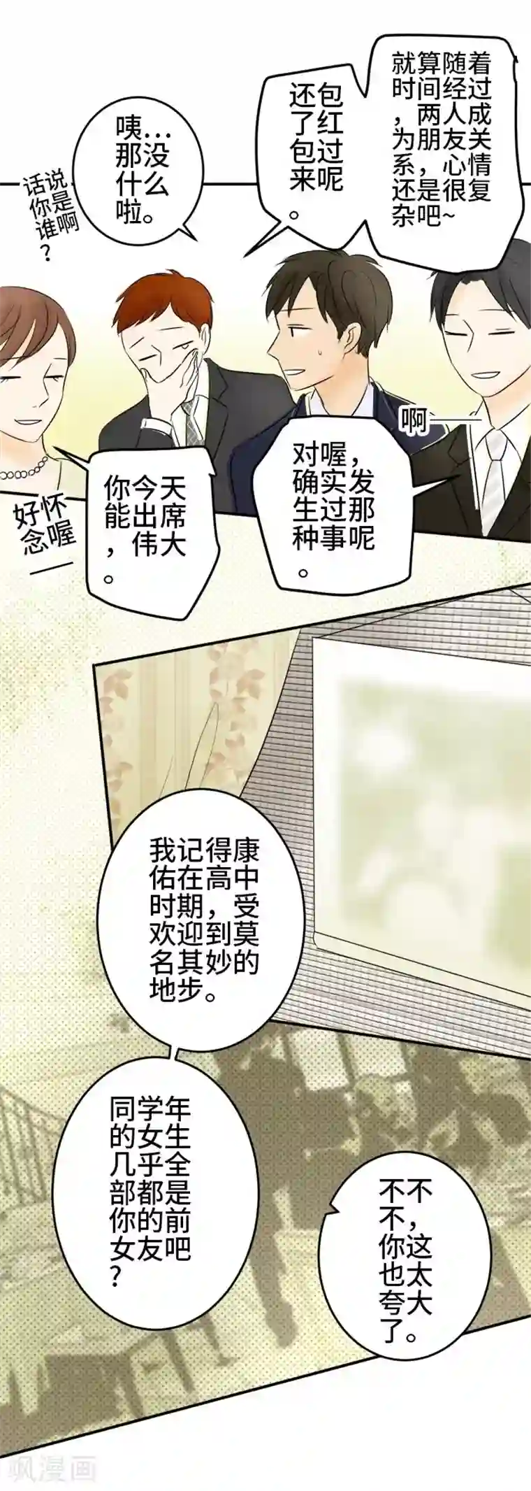 around1/4~25岁的我们第14话