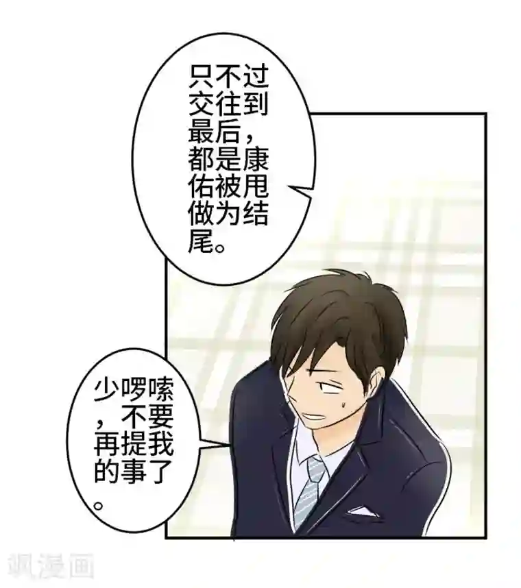 around1/4~25岁的我们第14话