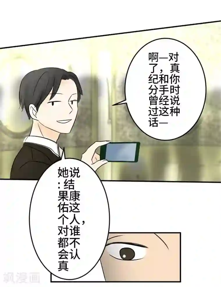 around1/4~25岁的我们第14话