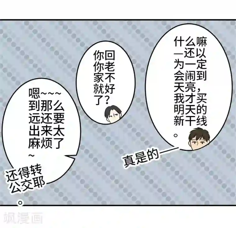 around1/4~25岁的我们第15话