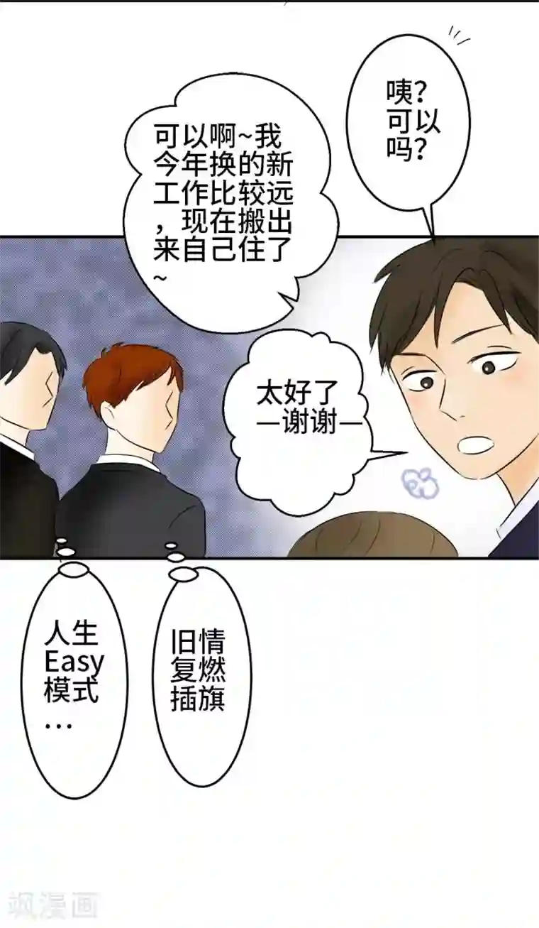 around1/4~25岁的我们第15话