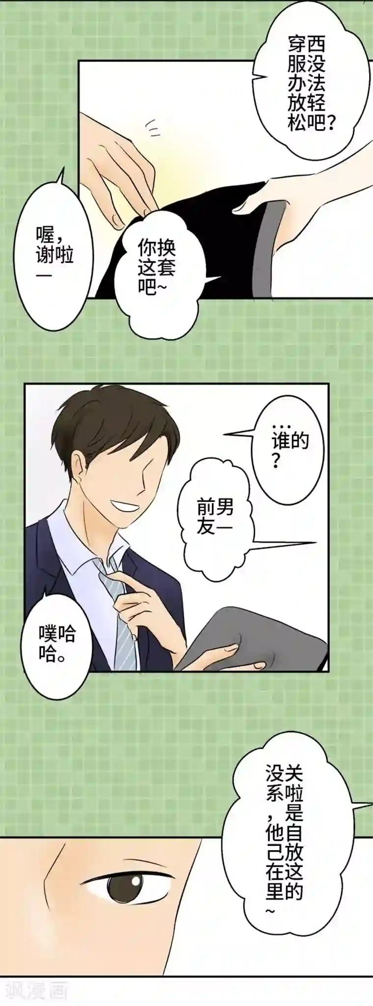 around1/4~25岁的我们第15话