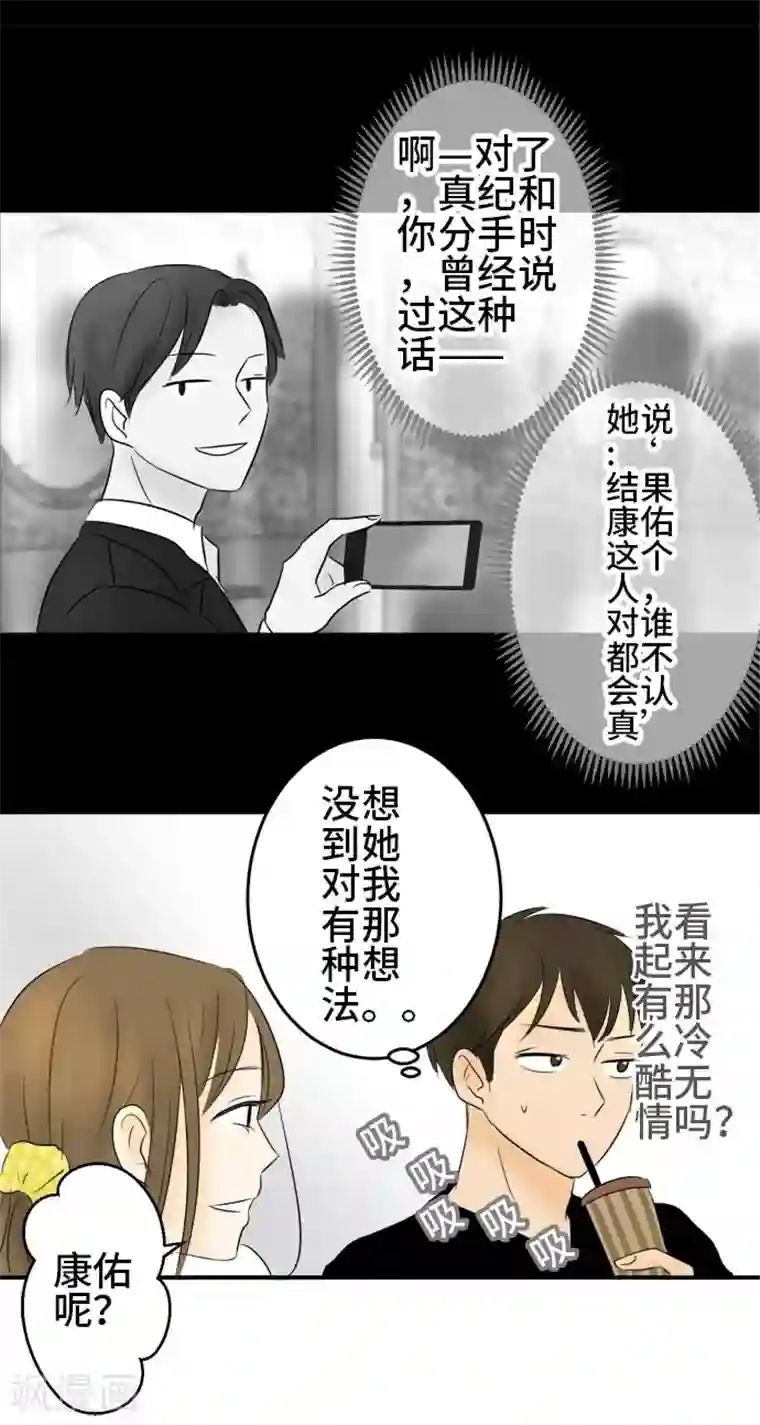 around1/4~25岁的我们第15话