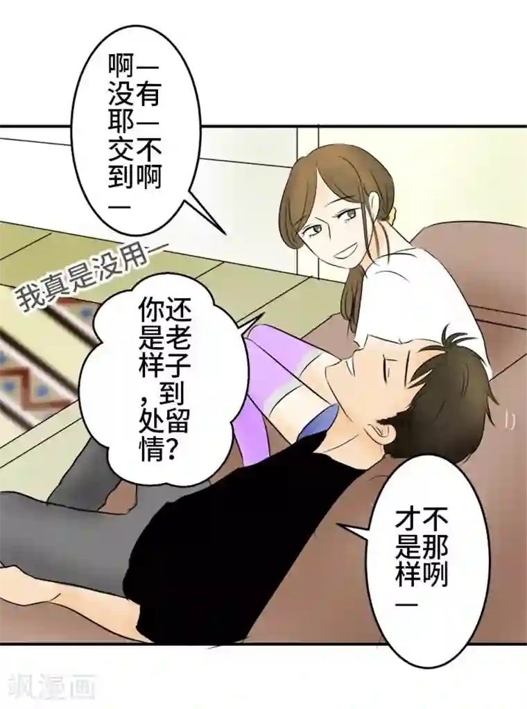 around1/4~25岁的我们第15话