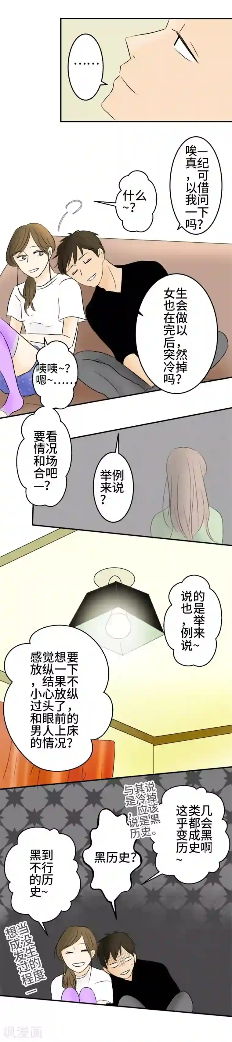 around1/4~25岁的我们第15话