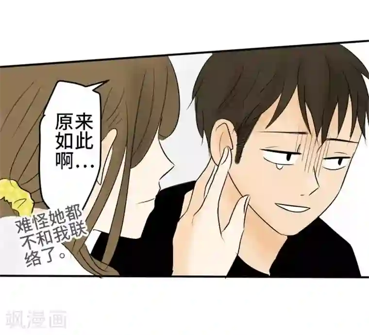 around1/4~25岁的我们第15话