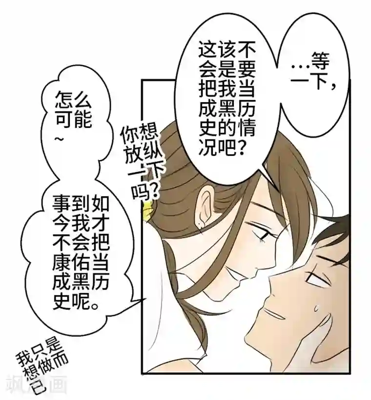 around1/4~25岁的我们第15话