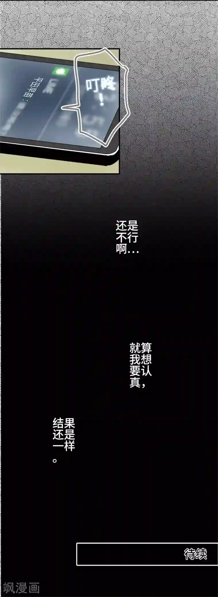 around1/4~25岁的我们第15话