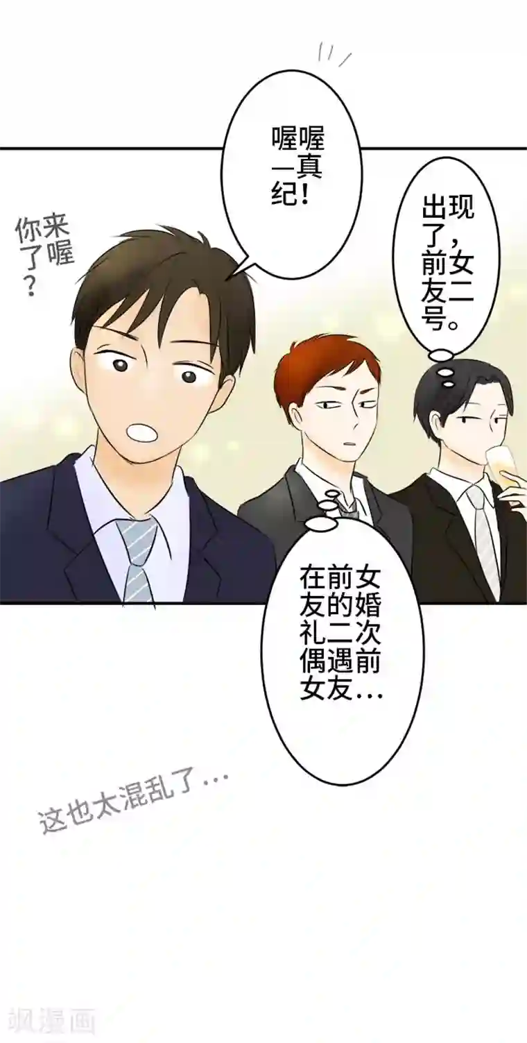 around1/4~25岁的我们第15话