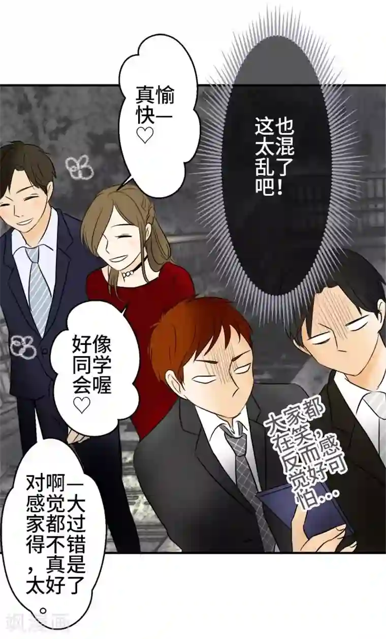 around1/4~25岁的我们第15话