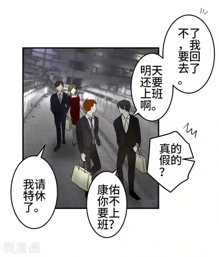 around1/4~25岁的我们第15话