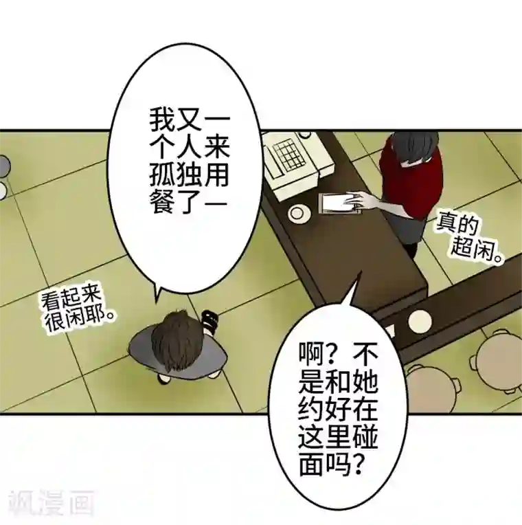 around1/4~25岁的我们第17话