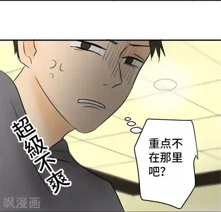 around1/4~25岁的我们第17话