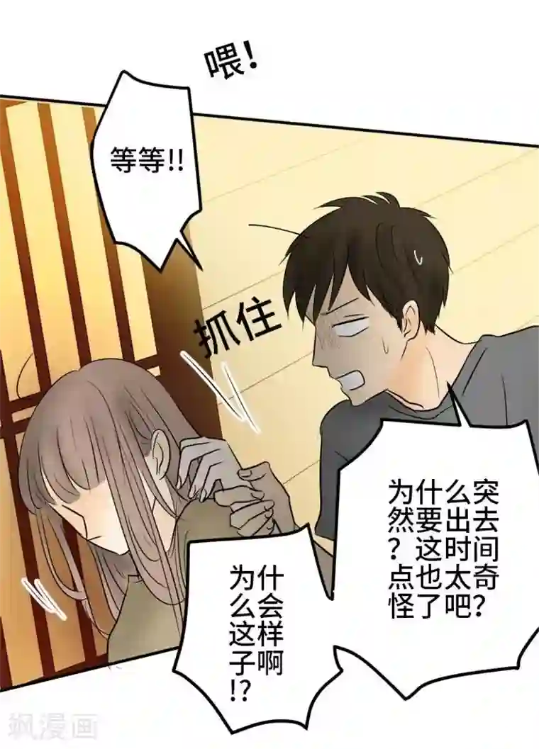 around1/4~25岁的我们第18话