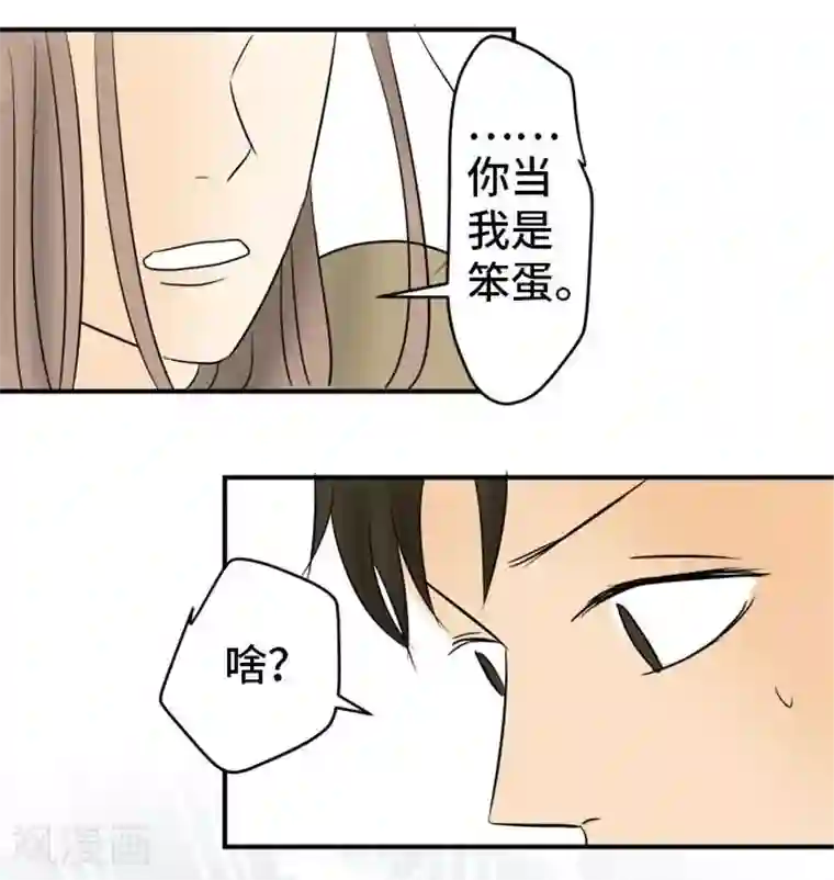 around1/4~25岁的我们第18话