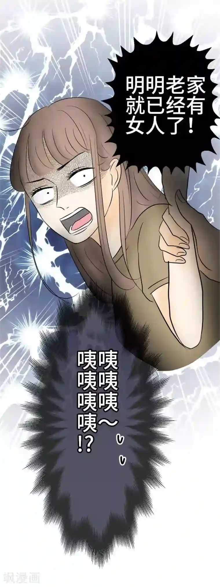 around1/4~25岁的我们第18话