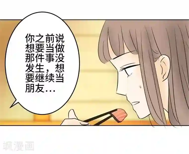 around1/4~25岁的我们第18话