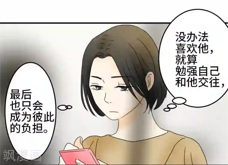 around1/4~25岁的我们第25话