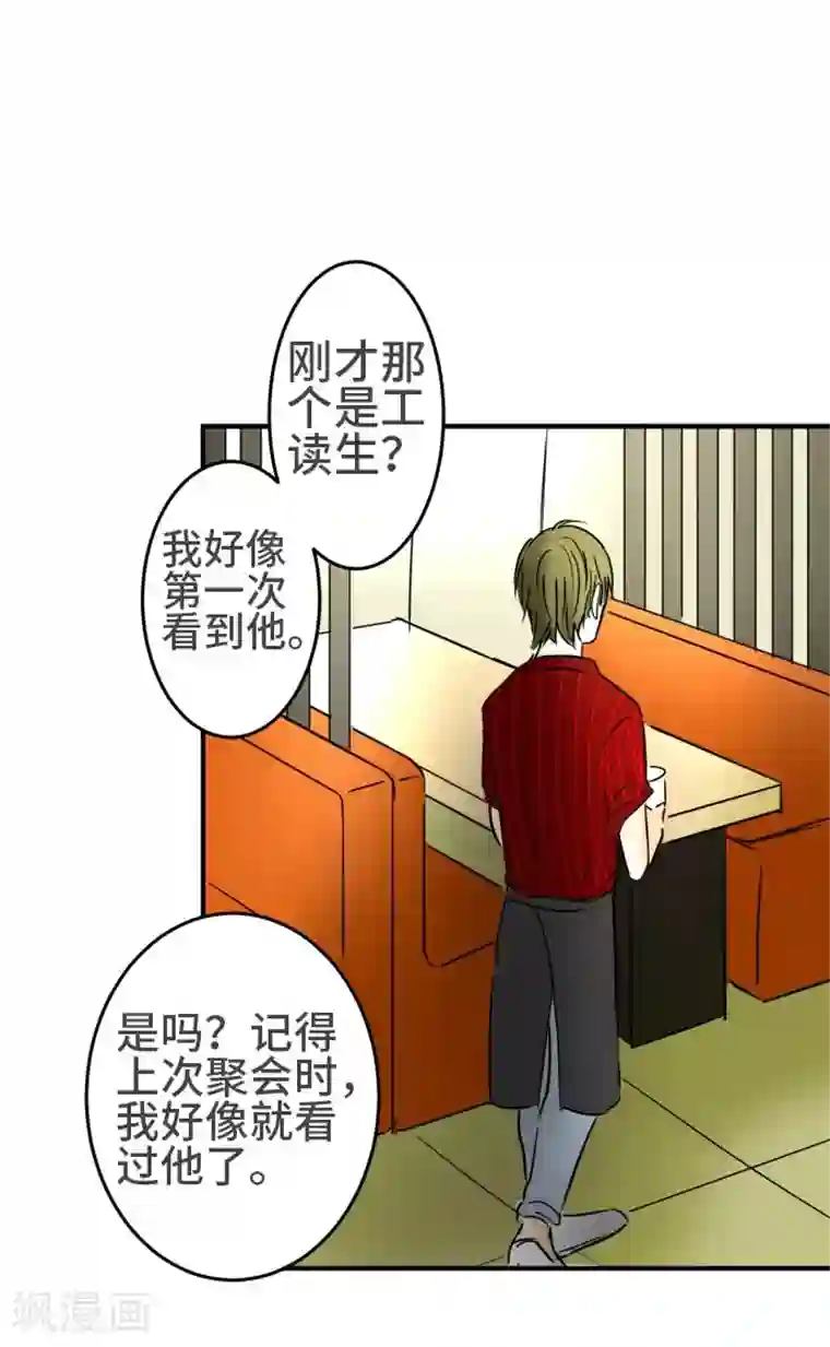 around1/4~25岁的我们第28话