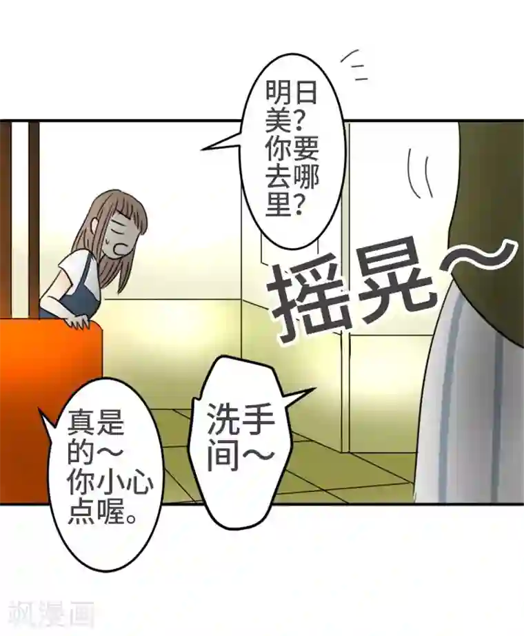 around1/4~25岁的我们第28话