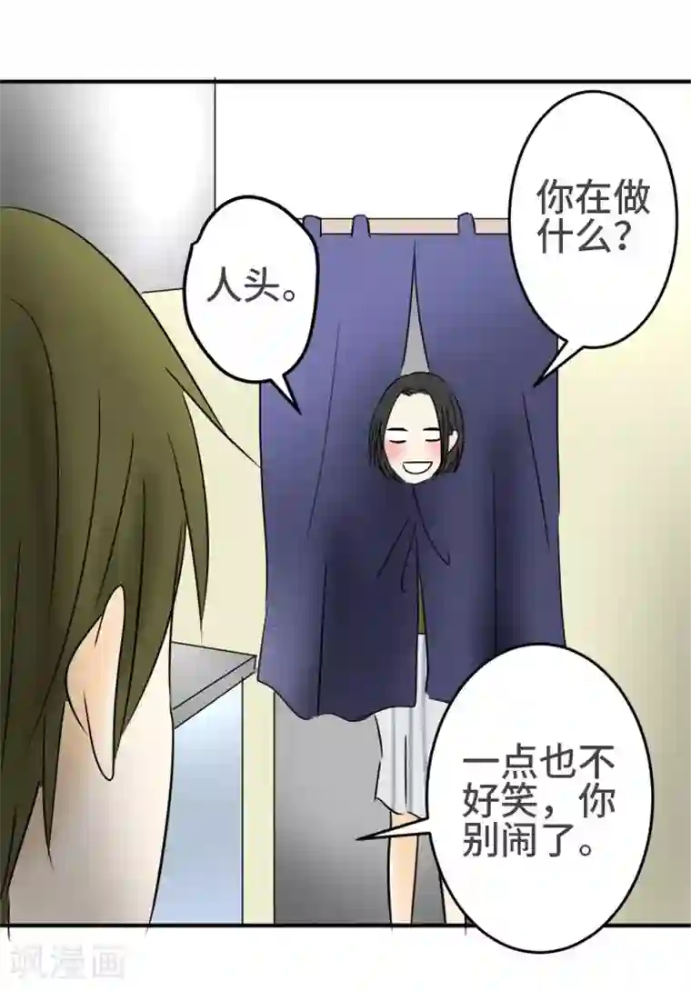 around1/4~25岁的我们第28话