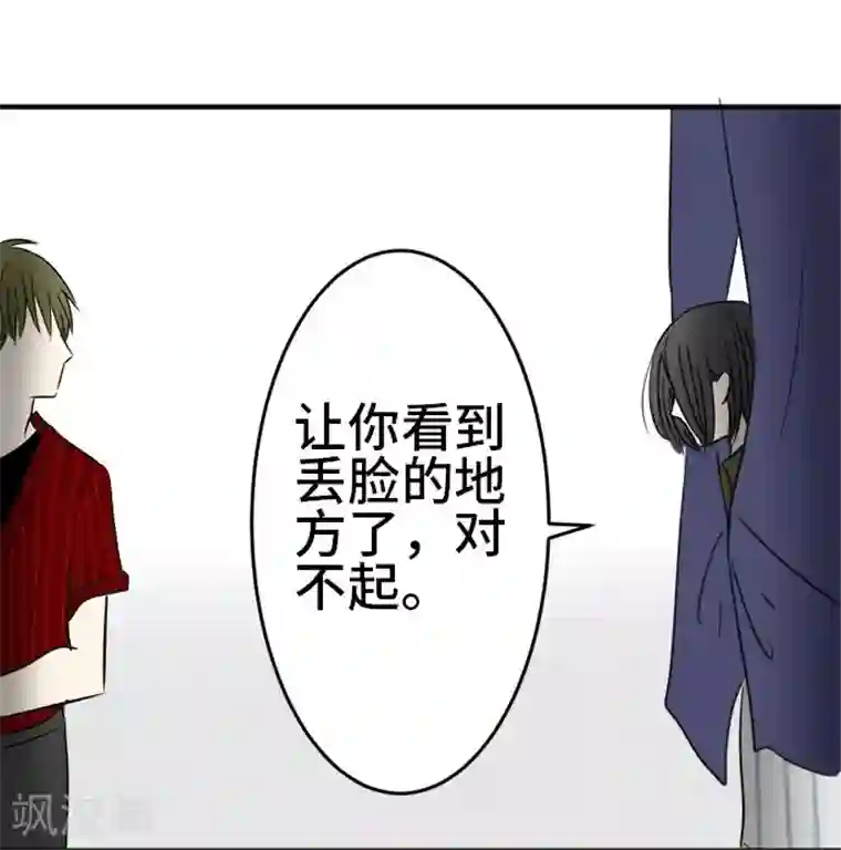 around1/4~25岁的我们第28话