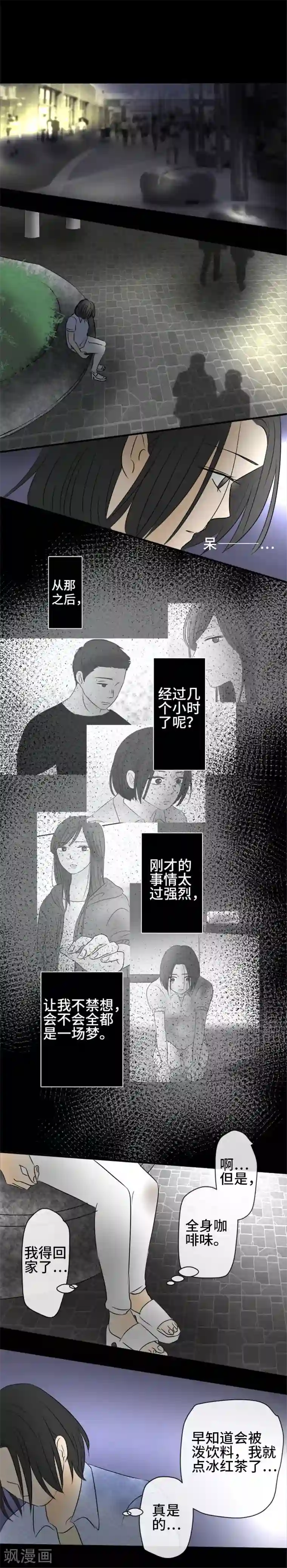 around1/4~25岁的我们第33话