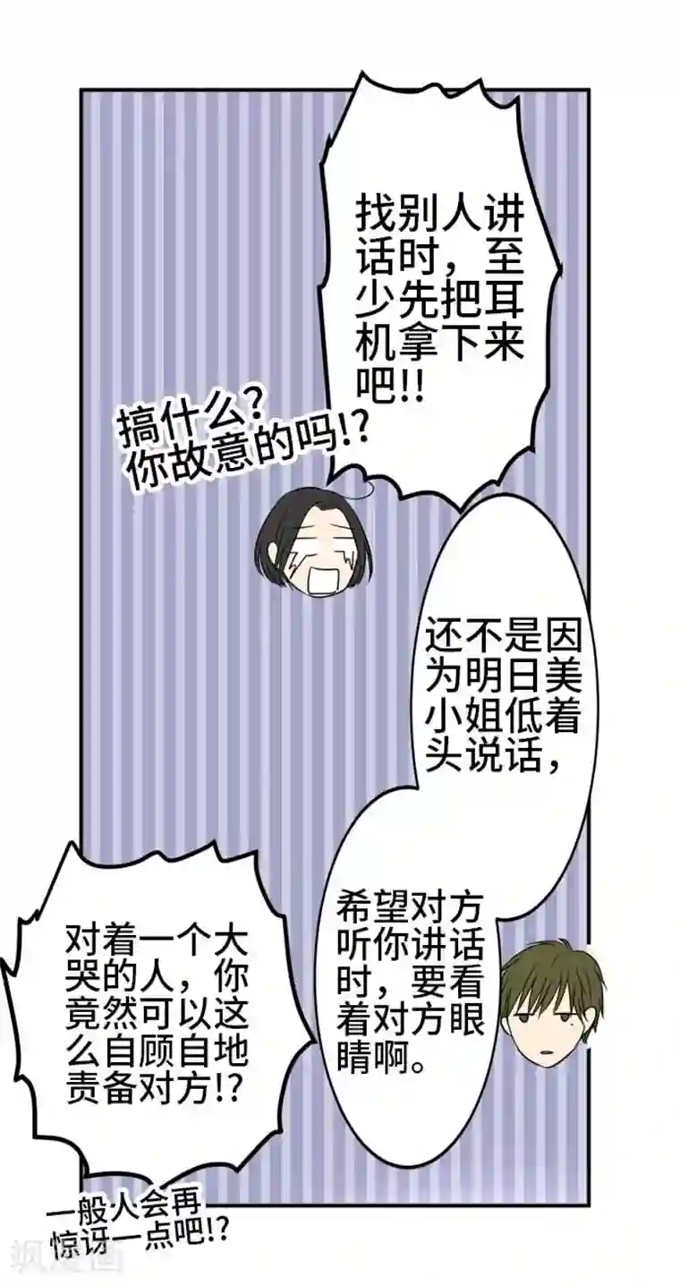 around1/4~25岁的我们第33话