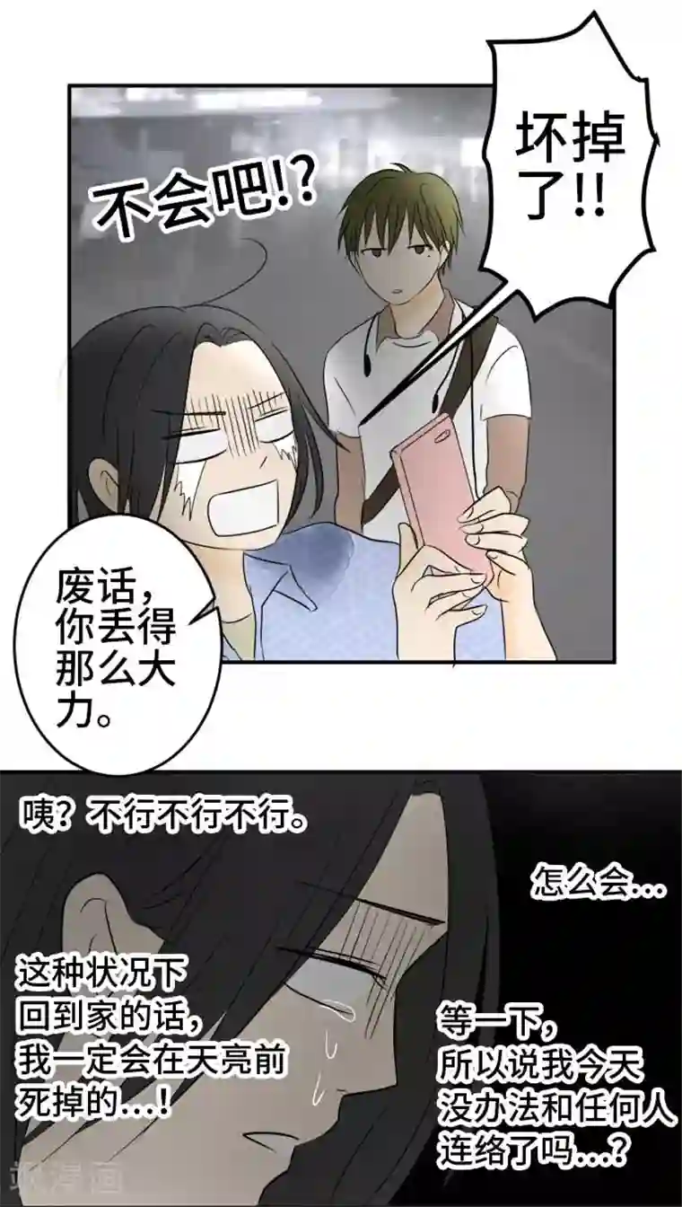 around1/4~25岁的我们第33话