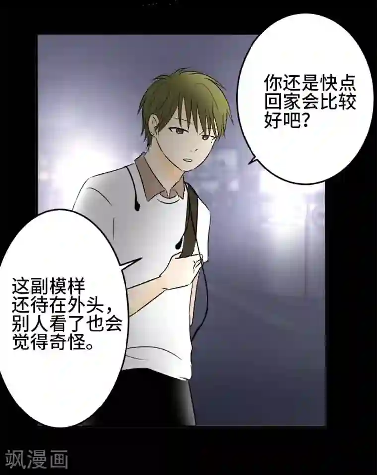 around1/4~25岁的我们第33话