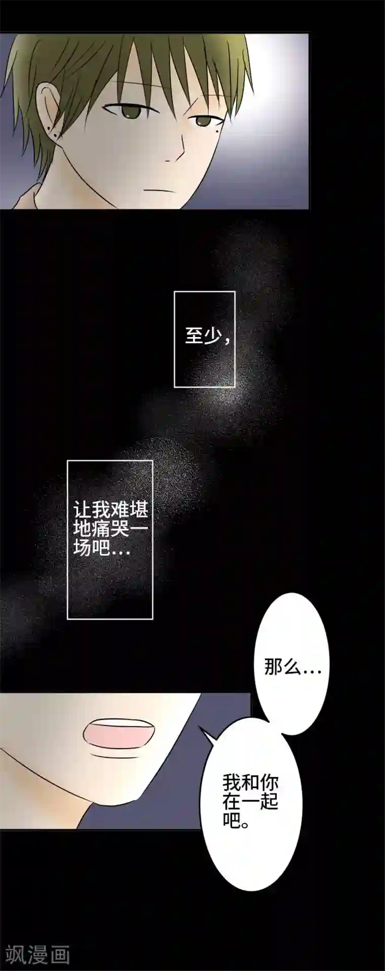 around1/4~25岁的我们第33话