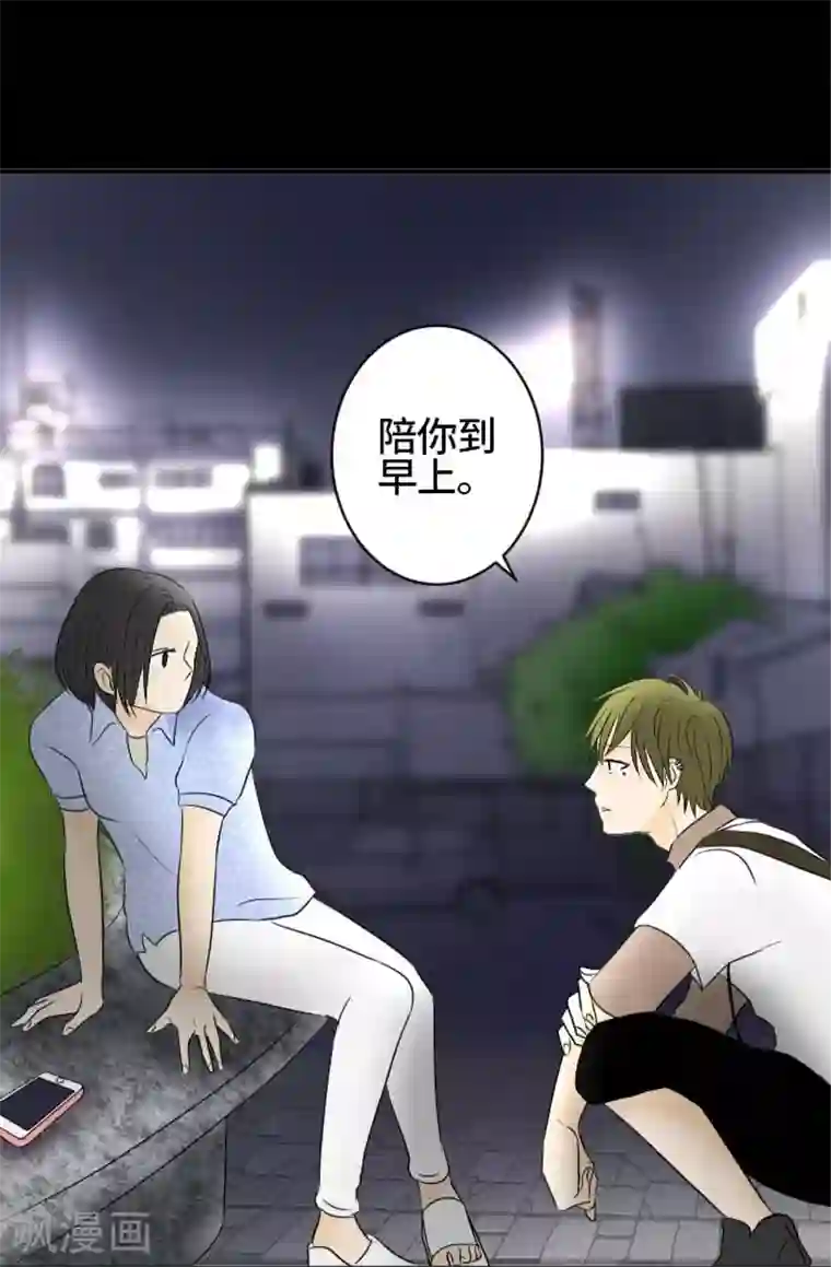 around1/4~25岁的我们第33话