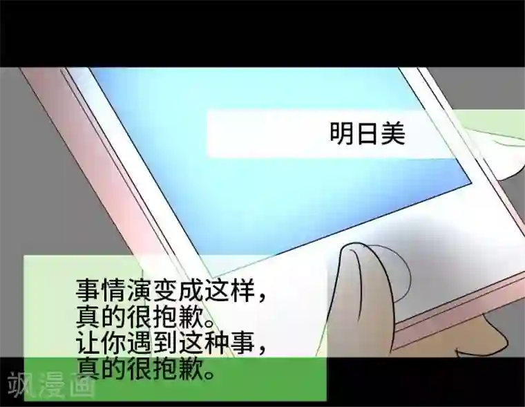 around1/4~25岁的我们第33话