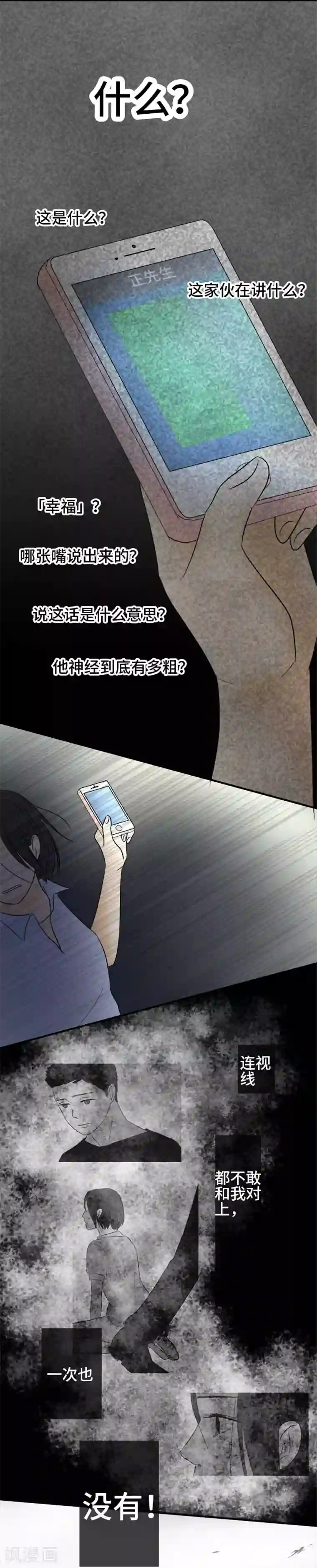 around1/4~25岁的我们第33话