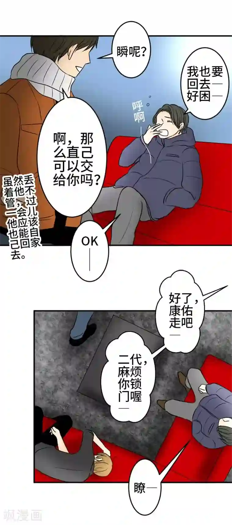 around1/4~25岁的我们第38话