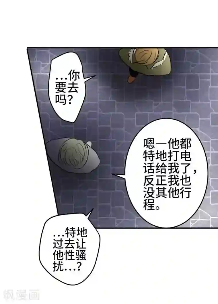 around1/4~25岁的我们第40话