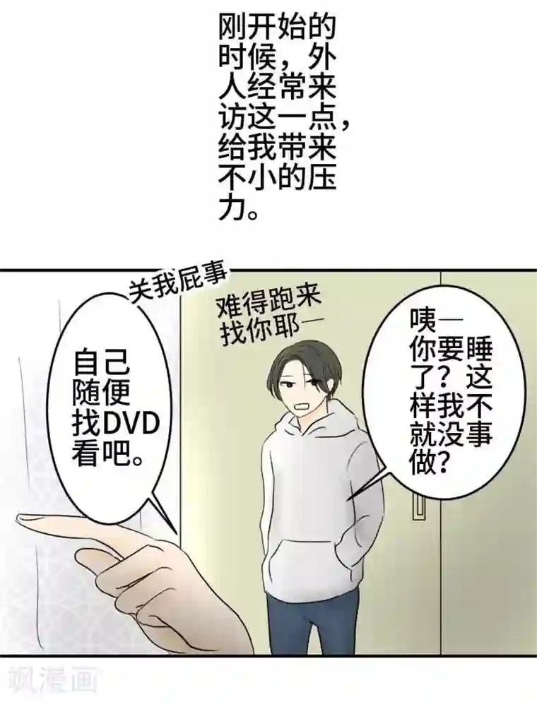 around1/4~25岁的我们第41话