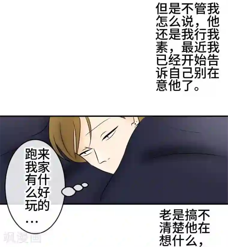 around1/4~25岁的我们第41话