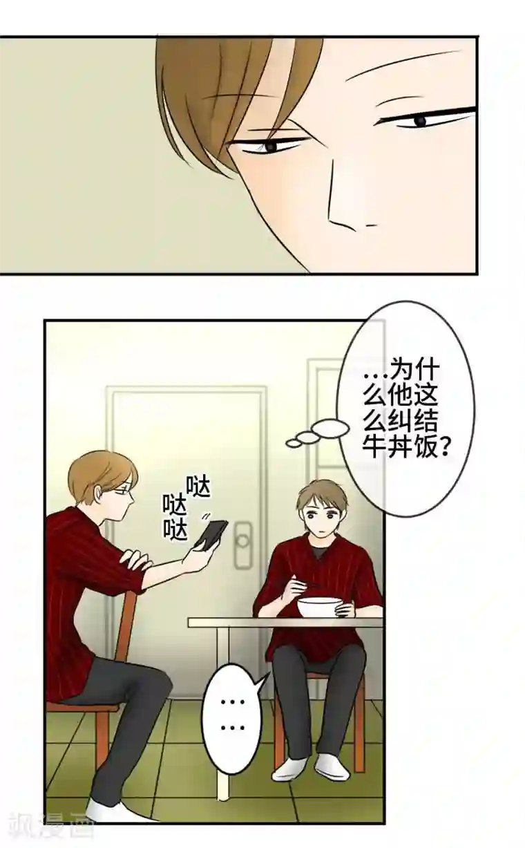 around1/4~25岁的我们第41话