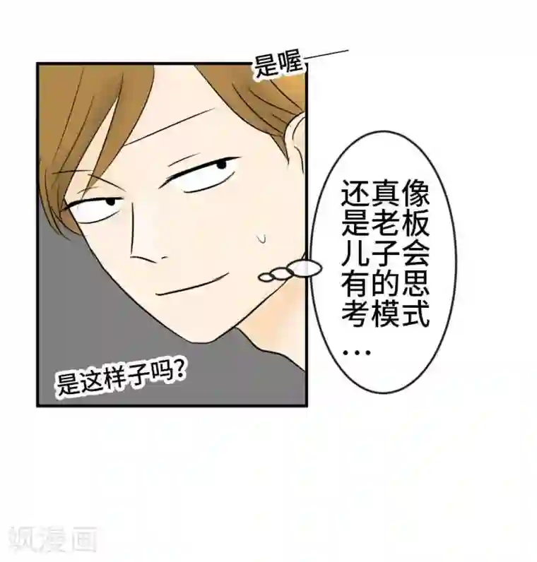 around1/4~25岁的我们第41话