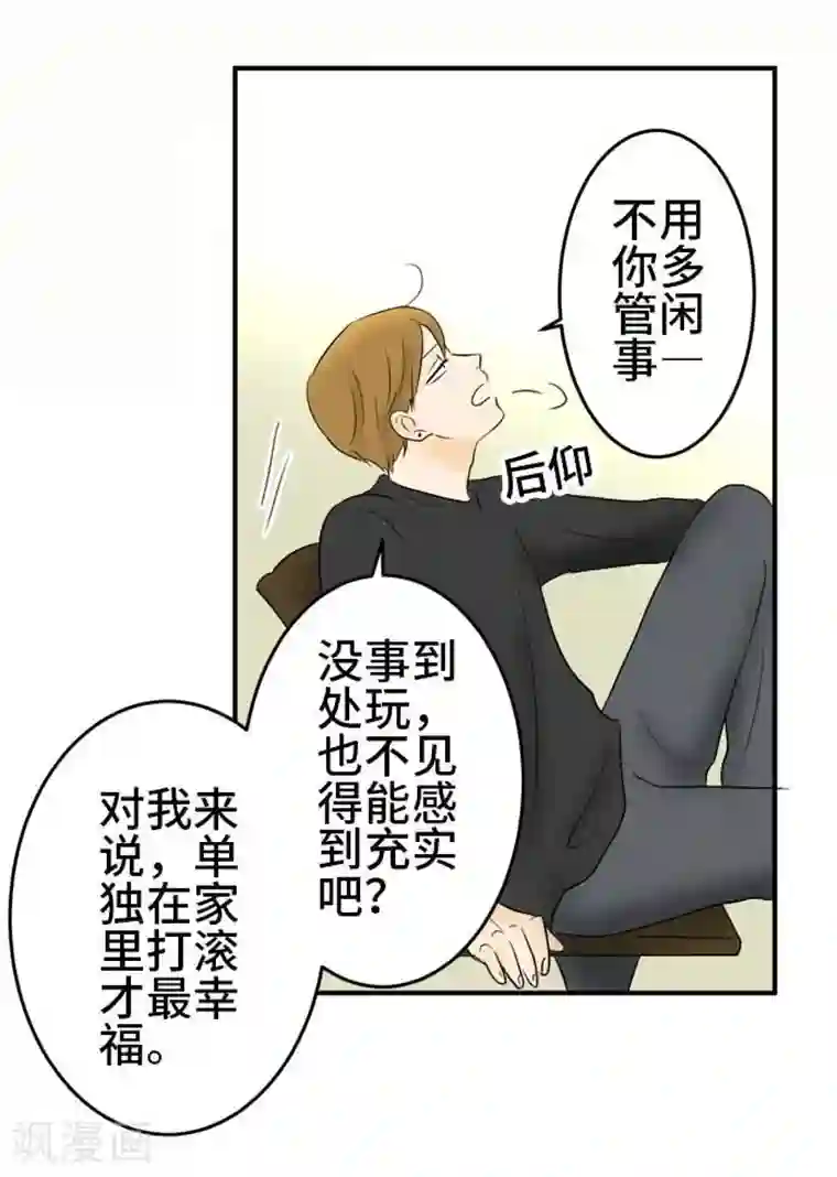 around1/4~25岁的我们第41话