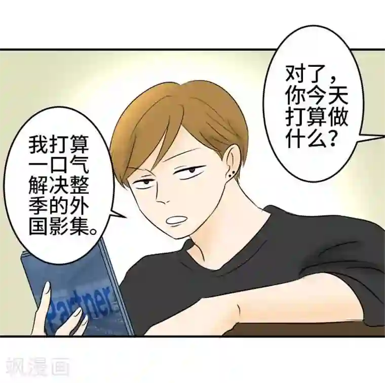 around1/4~25岁的我们第41话