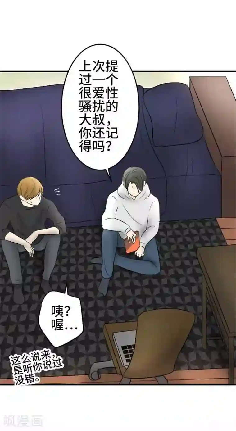 around1/4~25岁的我们第41话