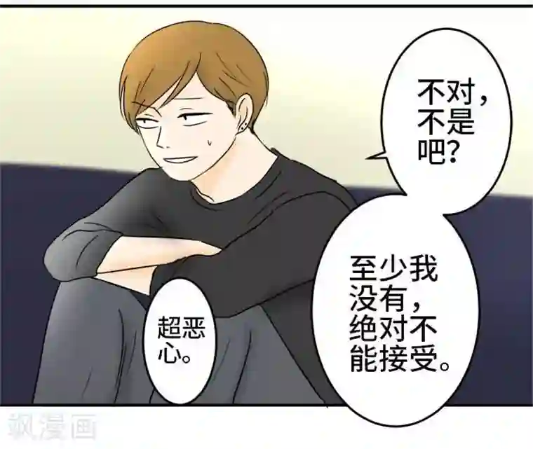 around1/4~25岁的我们第41话