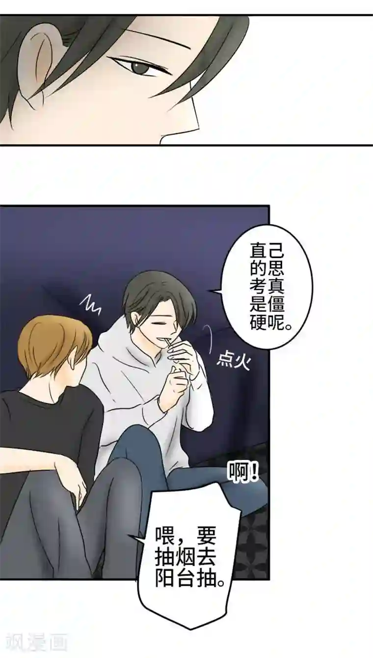 around1/4~25岁的我们第41话