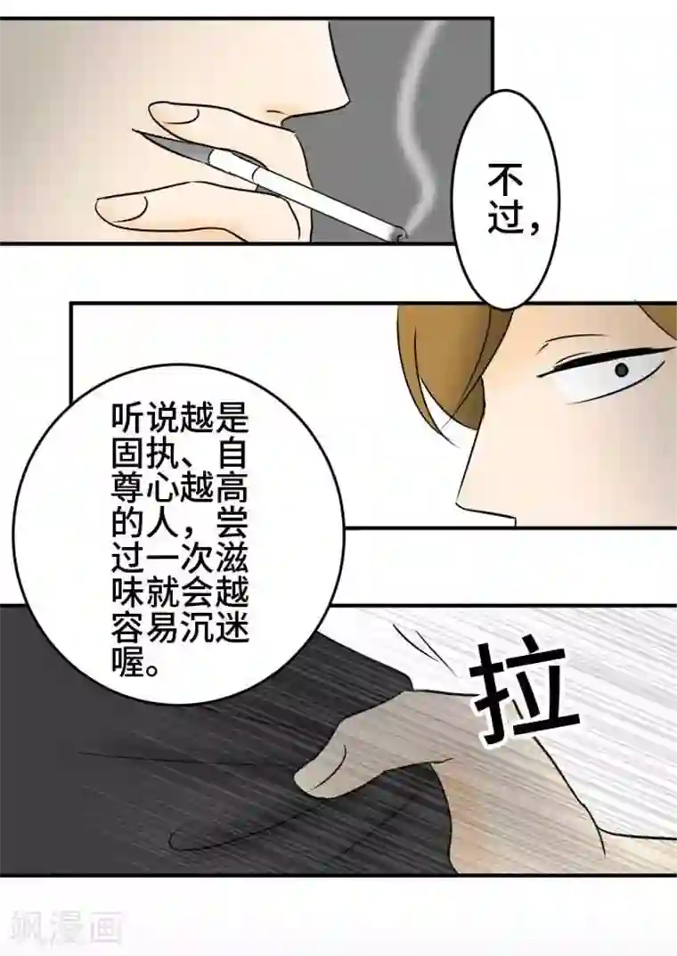 around1/4~25岁的我们第41话