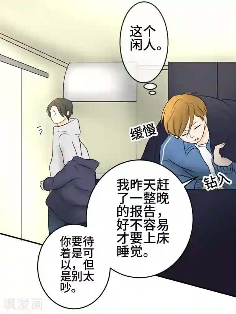 around1/4~25岁的我们第41话